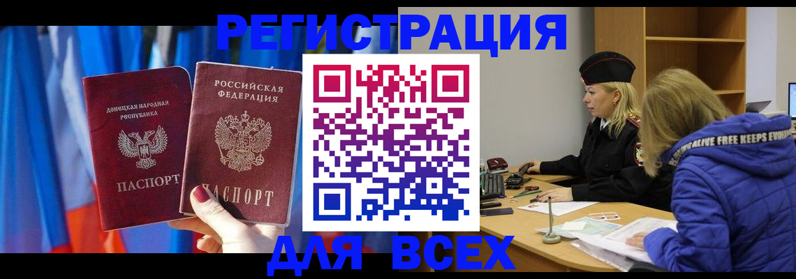 прописка регистрация в Ясногорске