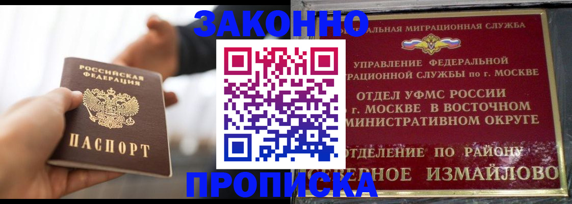 прописка иностранных граждан в Ясногорске