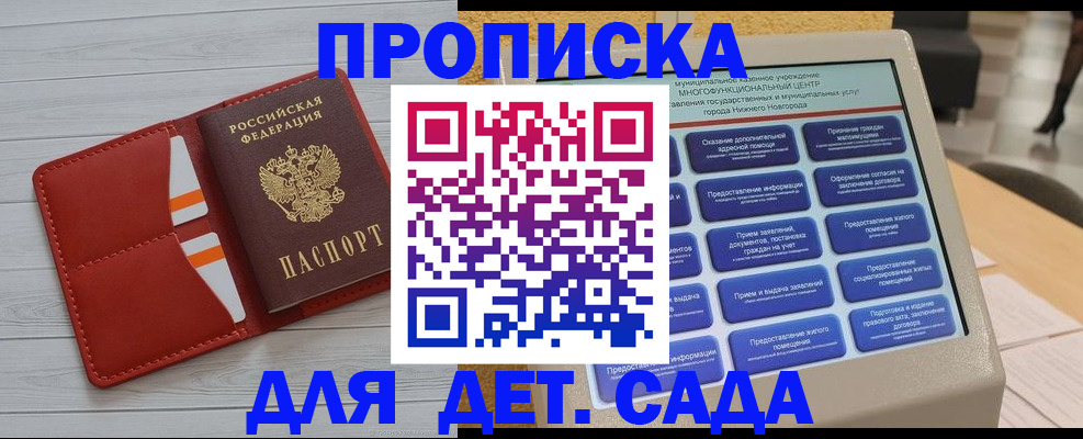 временная регистрация гарантия в Ясногорске
